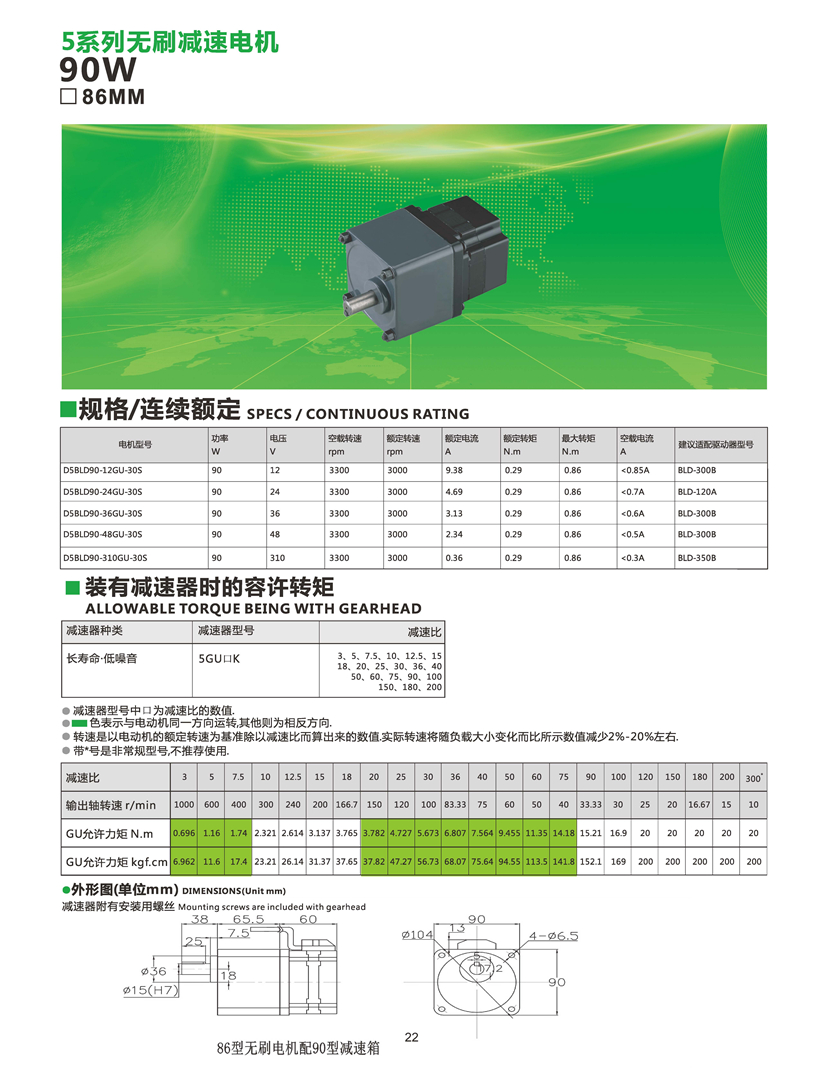 直流無刷減速電機(jī)參數(shù).jpg